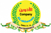 Al -akhawain